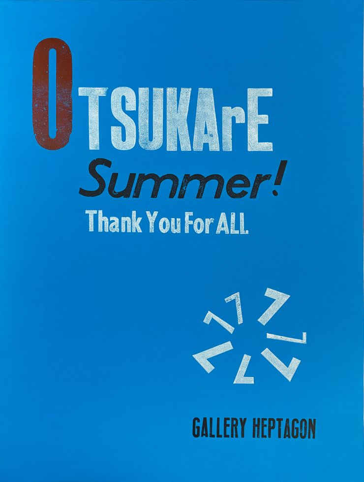 OTSUKArE Summer!_poster.jpg